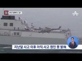 [단독]해군 헬기 90%, 블랙박스 없다