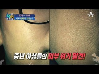 20대vs50대 피부 탄력의 차이는?! 허리 벨트 마사지기로 알아보자