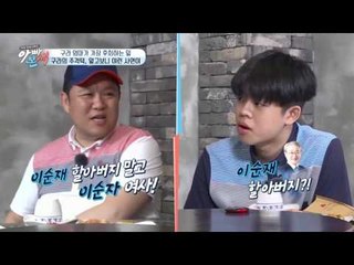 김구라의 턱 안 나왔던 귀여운 어린 시절 사진 大공개!