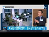 “주면 다 샌다” 할 말 없는 한국