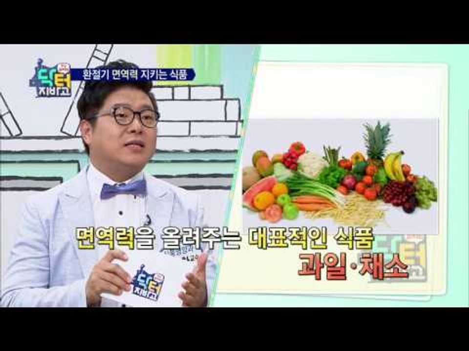 제 7의 영양소 ‘피토케미컬’! 항산화, 항염작용에 면역력 강화까지!