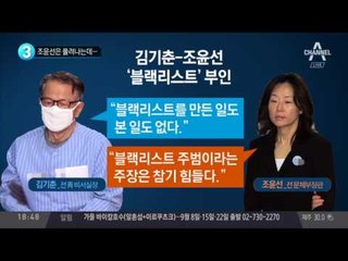 조윤선은 풀려나는데…_채널A_뉴스TOP10