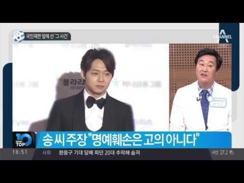 국민재판 앞에 선 ‘그 사건’_채널A_뉴스TOP10