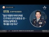 “민주화 성지라서 좋냐”_채널A_뉴스TOP10