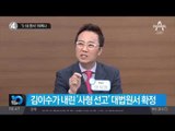 ‘5·18 판사’ 어쩌나_채널A_뉴스TOP10