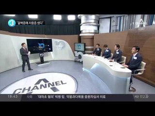 “결벽증에 차용증 썼다”_채널A_뉴스TOP10