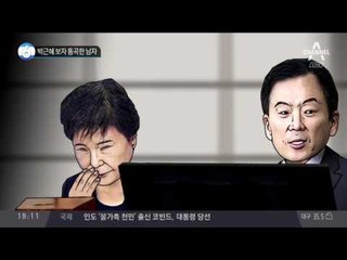 박근혜 보자 통곡한 남자_채널A_뉴스TOP10