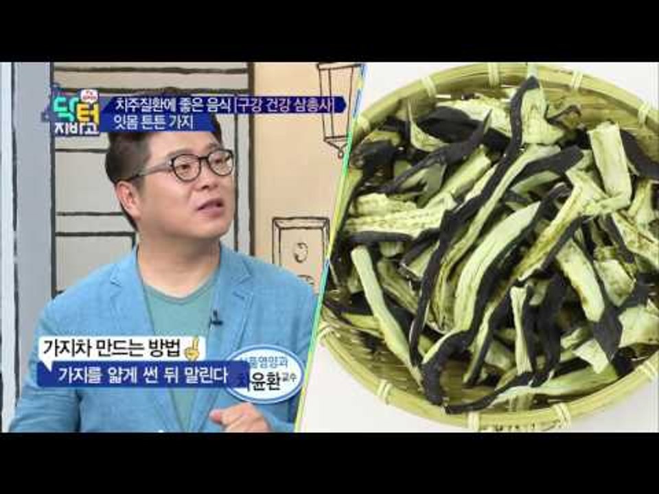 음식으로 지키는 구강건강! 구강 건강 삼총사 음식 대공개!