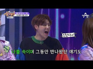 춤까지 완벽 재현! 라임, '그녀와의 이별' 성규도 신난다규!