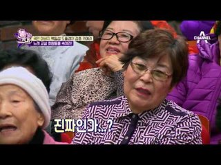 자신만만한 백일섭 도플갱어 할머니들을 속여라?!