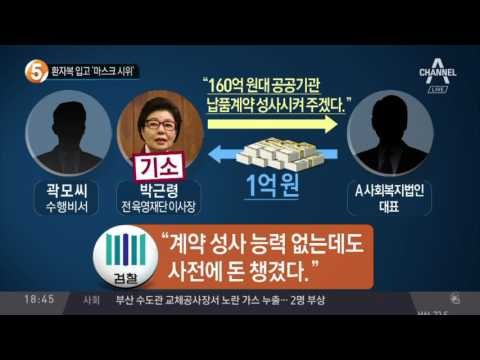 정유라, 퇴짜 맞은 ‘다짜고짜 최순실 면회’_채널A_뉴스TOP10
