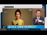 국악소녀의 패소, 왜?_채널A_뉴스TOP10