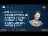문재인 대통령, 취임 한 달 ‘고공행진’_채널A_뉴스TOP10