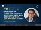 ‘동북아 월드컵’ 가능할까_채널A_뉴스TOP10