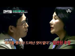 朴 “억울하다” 진짜 억울한 걸까? 그녀의 남다른 코드 #진심_억울