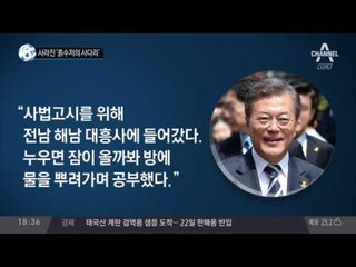 사라진 ‘흙수저의 사다리’_채널A_뉴스TOP10