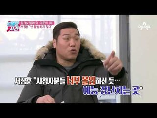 서장훈, 핑크빛 열애 뒤 의문의 1패 “난 불쌍하지 않다”