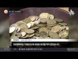 ‘로또 동전’ 우리집에도?_채널A_뉴스TOP10