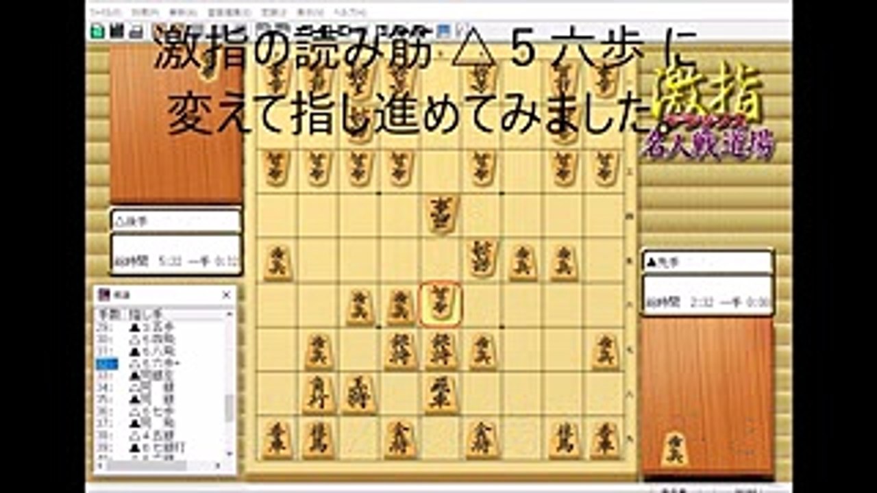 激指解析 第67回NHK杯 １回戦 第12局 先手 青嶋 未来 五段 VS 後手 八代　弥　六段
