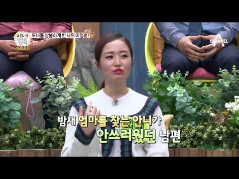 아내에 대한 사랑이 장모님을 탈북시켰다! 탈북 모녀를 만나게 한 사위