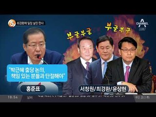 최경환에 일침 날린 판사_채널A_뉴스TOP10