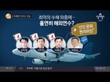 도의원만 모르는 민심 _채널A_뉴스TOP10