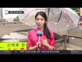 [날씨]서울 일부 지역 비 최고 100mm…산사태 주의_채널A_뉴스TOP10
