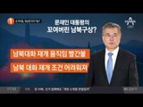 北 북한 미사일, 워싱턴 타격 가능?_채널A_뉴스TOP10