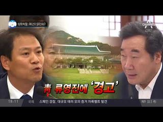 임종석 물 못마신 진짜 이유_채널A_뉴스TOP10