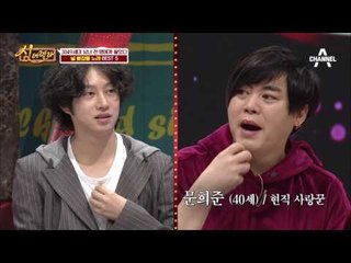 이별하면 신이 나는 희철?! 모두가 이해 못하는 4차원 연애스타일