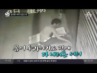 “살려줘!” 셔터가 잡은 도둑_채널A_뉴스TOP10