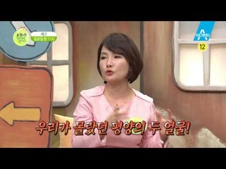 [예고] 평양의 두 얼굴, 평양의 진실 대 공개