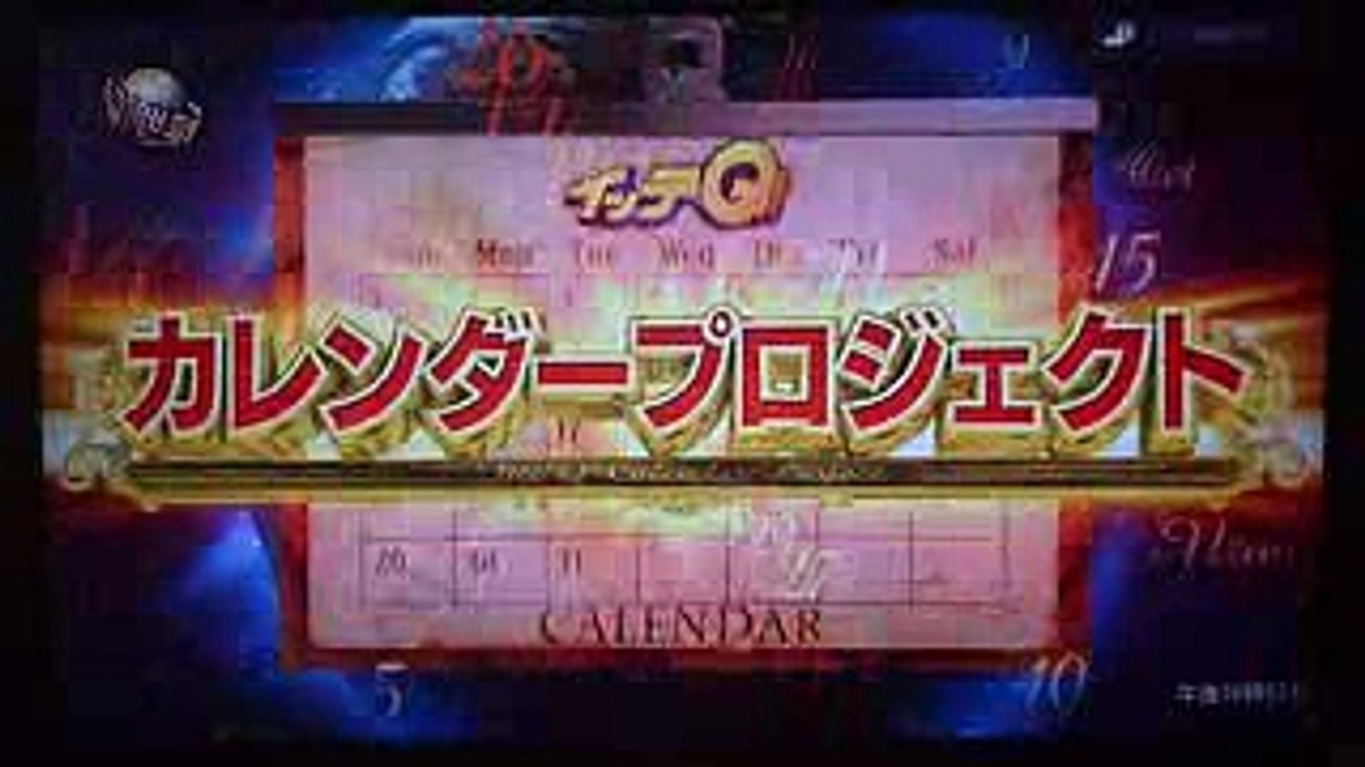 イッテq 手越祐也カレンダープロジェクト 笑 Video Dailymotion