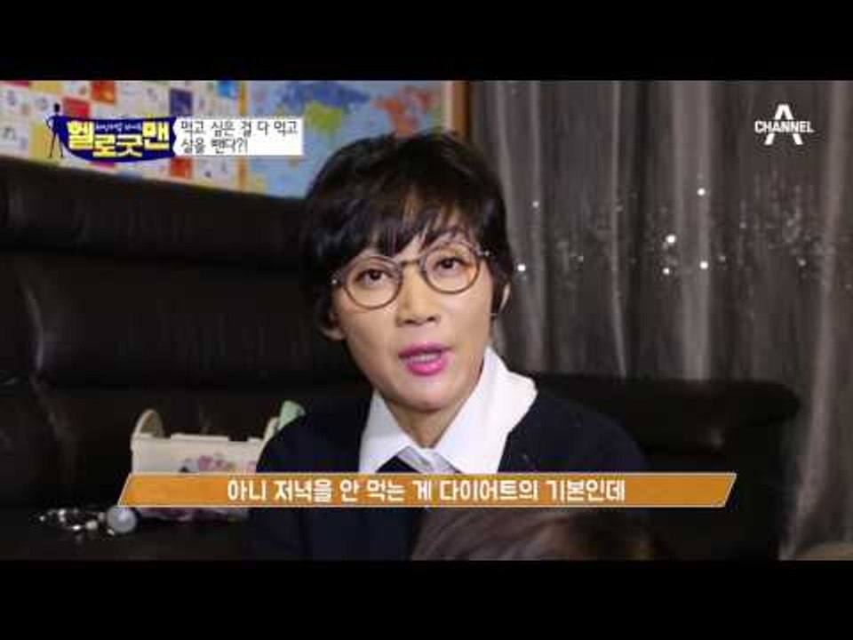 먹고 싶은 걸 전부 다 먹고도 다이어트가 된다?! #사상체질 다이어트