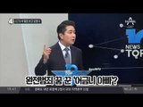 CCTV 속 딸은 보고 있었다