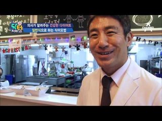 뇌를 속인다! 적게 먹고 배 부르는 방법? 이거면 다이어트 끝이야~