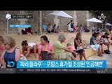 서울시 한강몽땅 ‘잠수교 바캉스’ 가볼까_채널A_뉴스TOP10