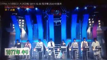 【カノッサの屈辱】廣海渉ドヤ顔集！ 東大王にも出演 第一回頭脳王