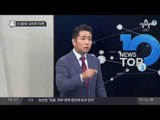 文 정부표 ‘슈퍼 투기대책’_채널A_뉴스TOP10