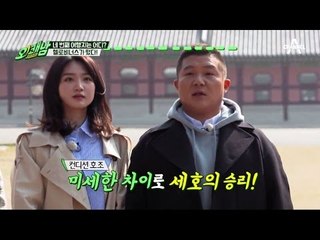 (엄격.근엄.진지) 국민 167cm 조세호, 헬로비너스 나라&여름에 키 굴욕?!