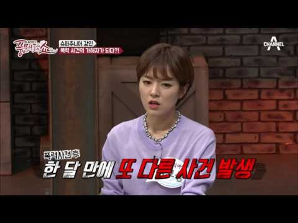 슈퍼주니어 강인, 사건 사고의 아이콘 등극?! #폭행 #음주_뺑소니