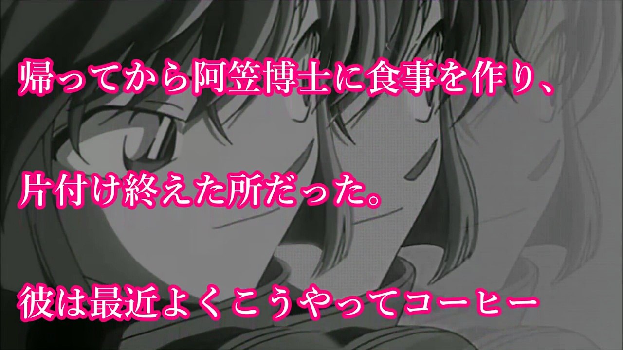 コナンSS 灰原とコナンが高校生になったお話です。優しいコナンに心温まる恋愛小説です