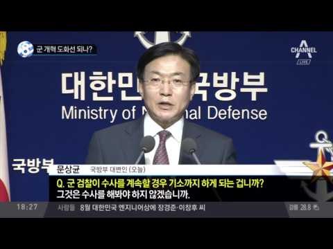 “아들같이 생각했다”_채널A_뉴스TOP10