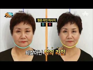 얼굴선 마사지의 대박 효과! 10분 만에 턱끝이 살고 주름이 사라졌다?!