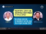정주영의 ‘밥상머리 교육’_채널A_뉴스TOP10
