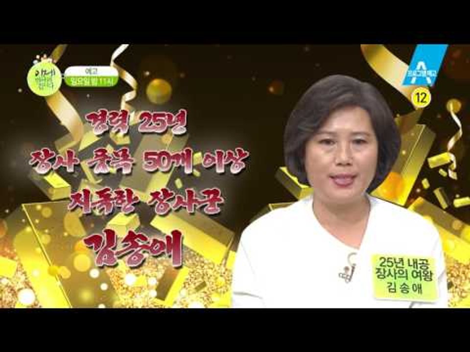 [예고] 이만갑이 6년을 기다린 출연자! 새로운 탈북 미녀 등장!
