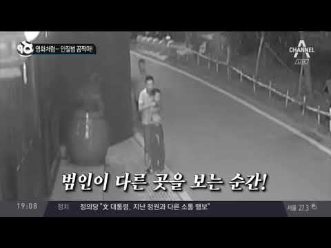 영화처럼…인질범 꼼짝마!_채널A_뉴스TOP10