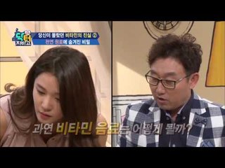 천연 원료에 들어있는 비타민, 1%밖에 안된다! 나머지는 첨가물