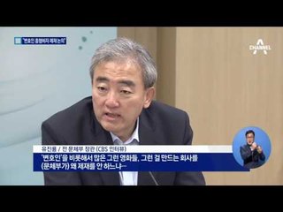 “영화 ‘변호인’ 흥행하자 돈줄 조였다”