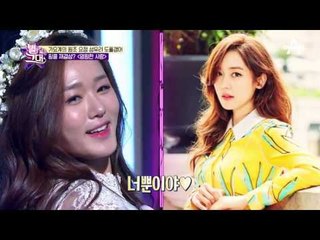 레전드 걸그룹 핑클 성유리가 별그대에 떴다!